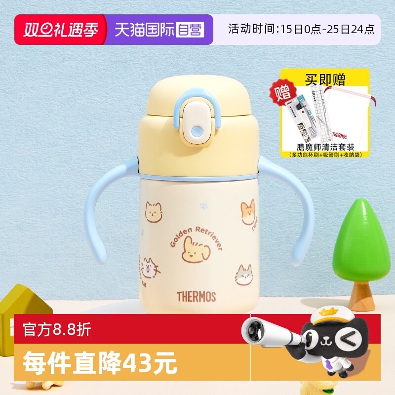 【自营】膳魔师儿童不锈钢吸管保温水杯子便携新款恐龙学生送礼物