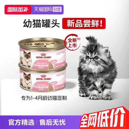 皇家幼年期全价猫粮奶糕罐BMC