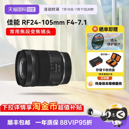 自营变焦微单镜头佳能