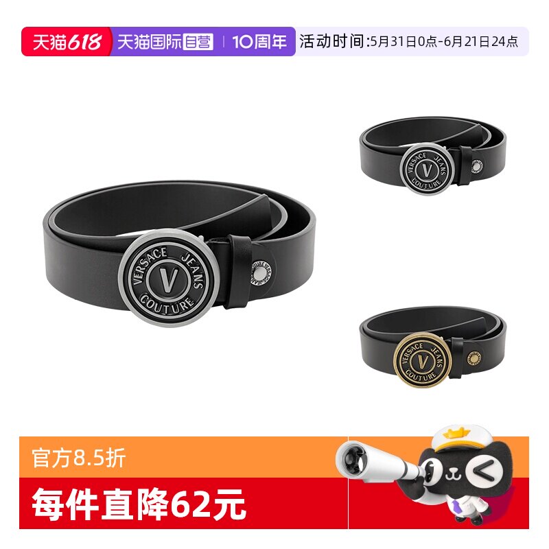 【自营】范思哲VJC 男士搭扣复古可裁剪皮带腰带 75YA6F41 ZP228