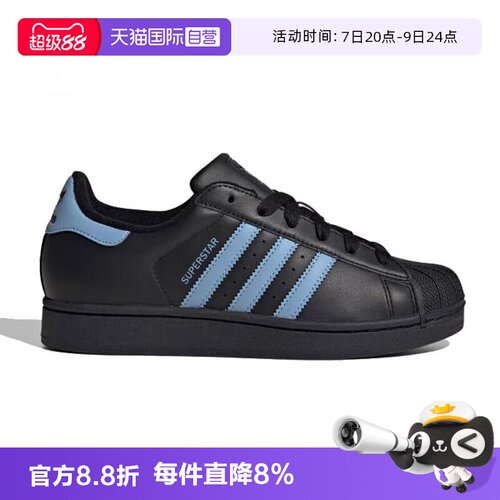 【自营】阿迪三叶草中性SUPERSTAR II WORI运动休闲鞋JS1338