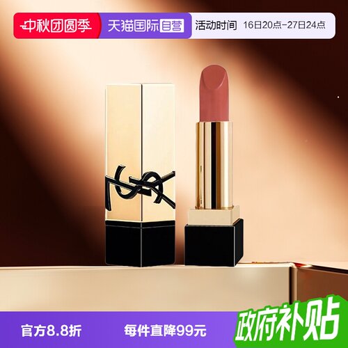 圣罗兰纯口红NM方管口红小样