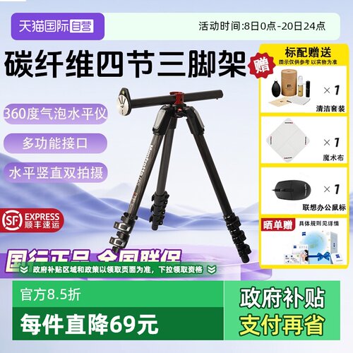 官方自营曼富图脚架MT055CXPRO4