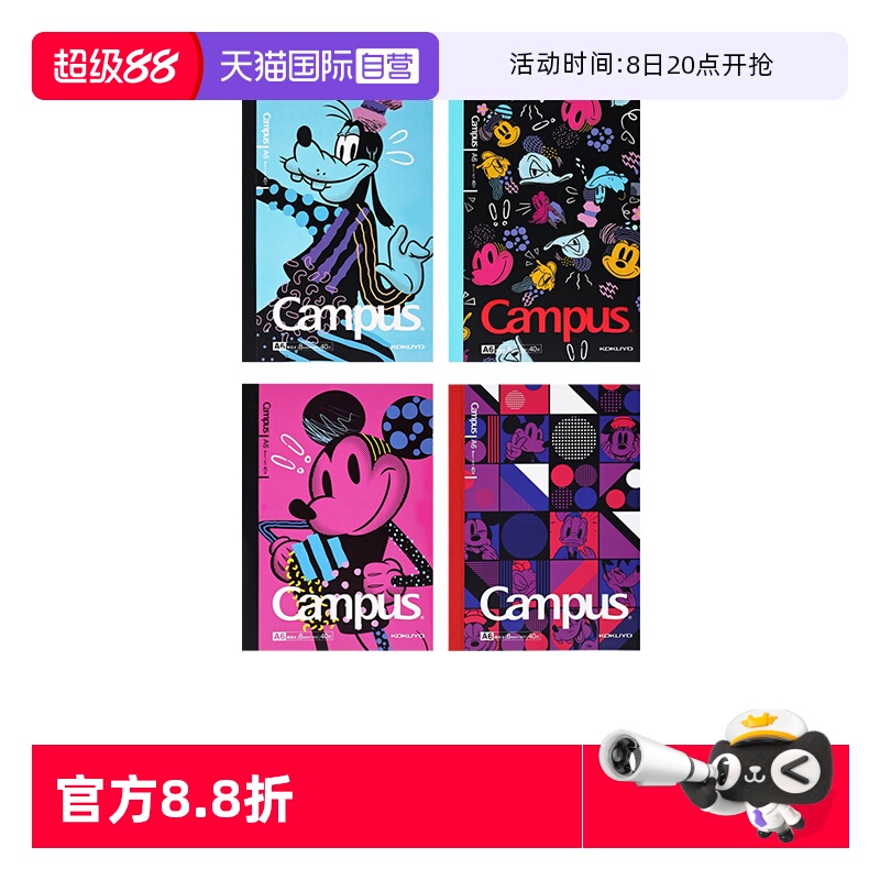 自营b5无线装订本kokuyo