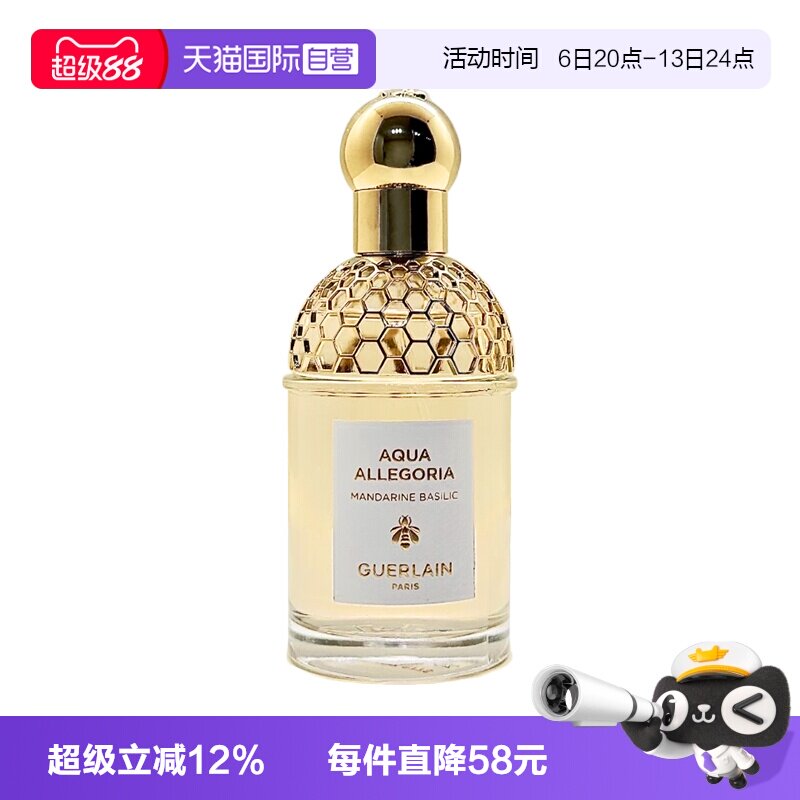 【自营】Guerlain/娇兰花草水语淡香水系列礼盒柑橘罗勒/玫瑰玫瑰