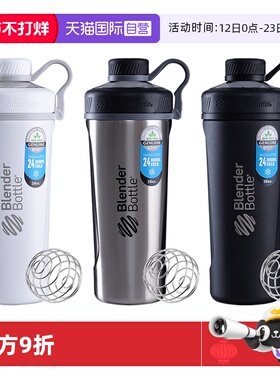 【自营】Blender Bottle摇摇杯 运动蛋白粉奶昔保温杯搅拌杯