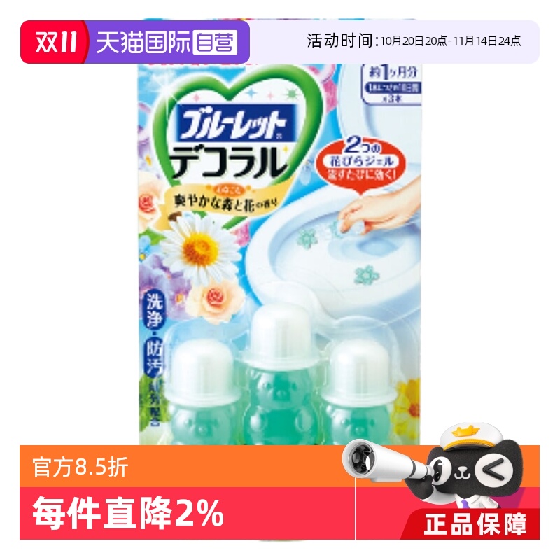 小林制药马桶开花日本凝胶除臭