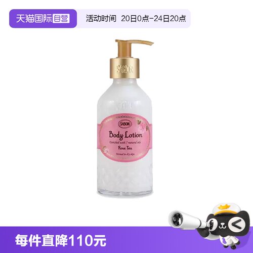 【自营】SABON萨邦润肤乳液身体乳身体霜修复保湿身滋润留香持久