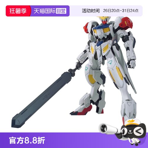 【自营】万代 拼装 模型 HG 021 1/144 巴巴高达 天狼型 Apls玩具