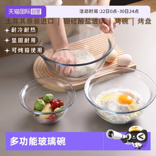 原装进口  耐冷耐热 坚固耐用 微波炉烤箱