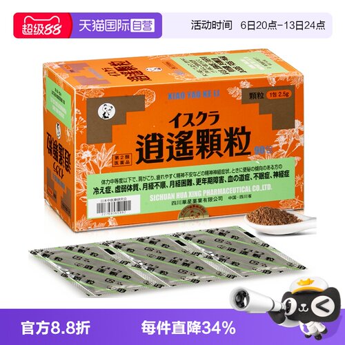 【自营】星火汉方逍遥颗粒焦躁失眠精神不安90包