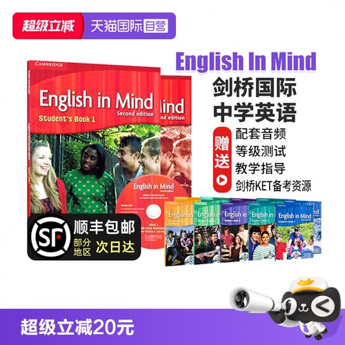 剑桥国际少儿英语EnglishInMind