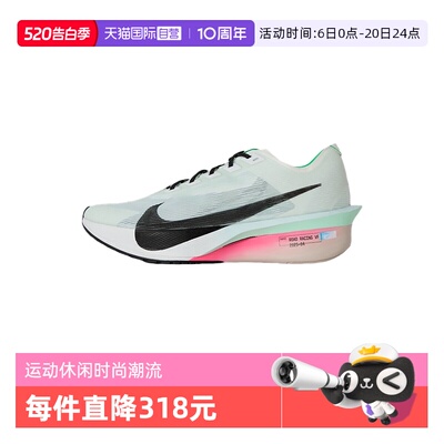 【自营】Nike耐克男ZOOMX VAPORFLY NEXT% 4运动跑步鞋HF6414-101
