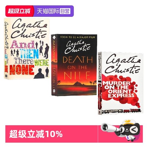 【自营】Agatha Christie 阿加莎全集 英文原版 东方快车谋杀案 无人生还 尼罗河上的惨案 克里斯蒂英语读物侦探推理悬疑小说