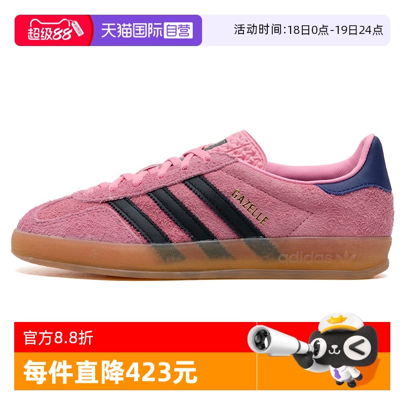 ۻ㣺IE7002 36/3.5 ӪAdidasϴ˹ЬŮЬ¿GAZELLE INDOOR WЬ617.23Ԫ(88VIP 95)