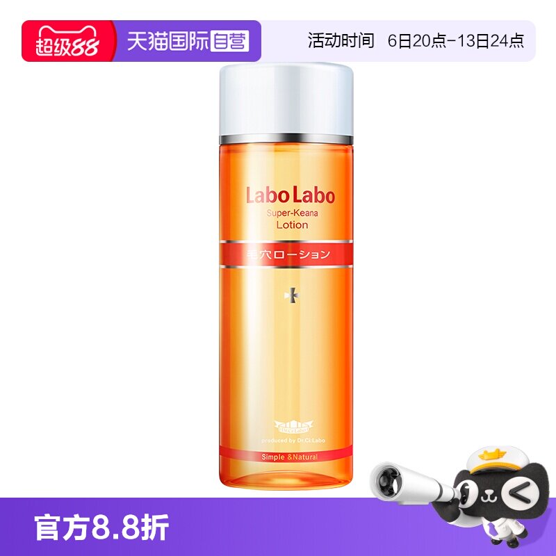【自营】Dr.Ci:Labo城野医生毛孔细致化妆水 200ml 爽肤水收敛水