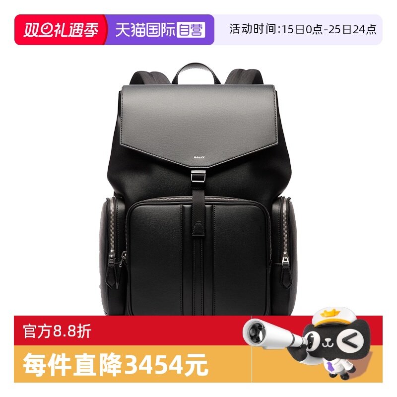 Bally/巴利时尚男士商务双肩包