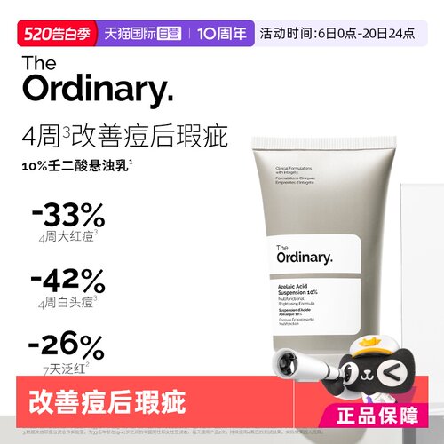 净肤，补水保湿，改善粉刺