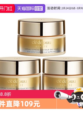 【自营】CPB/肌肤之钥紧致御纹精华眼霜2ml*3保湿4D精雕眼霜