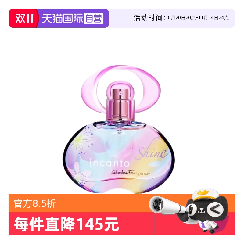 【自营】FERRAGAMO/菲拉格慕梦中彩虹女士淡香水EDT 30ml礼物