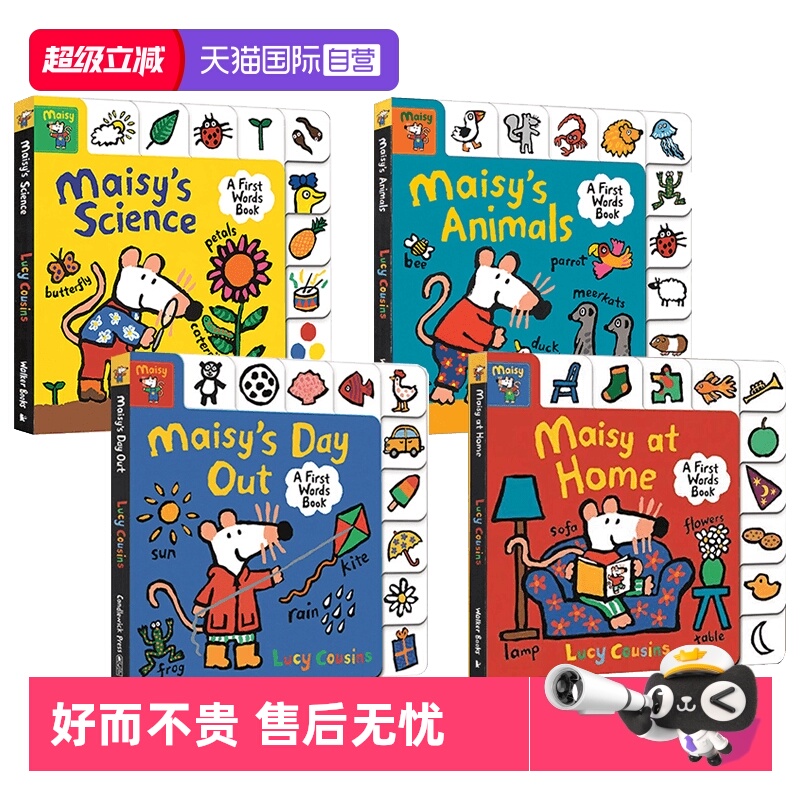 【自营】英文原版Maisy's First Words Book Collection小鼠波波小百科单词标签书4册Maisy's Animals/Home/Science低幼启蒙