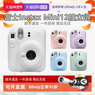 【自营】富士 instax mini12拍立得相机 一次复古成像相机