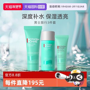 【自营】Biotherm/碧欧泉男士水动力洁面水乳旅行装组套