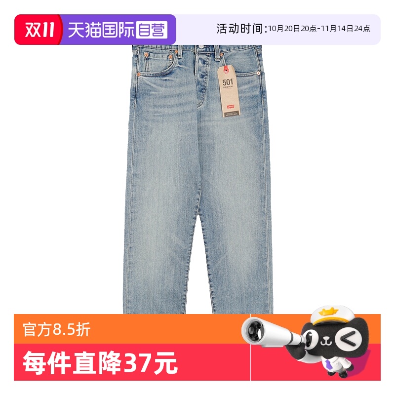 Levis李维斯501男士直筒牛仔裤