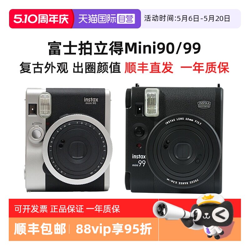 【自营】富士instax mini90/41拍立得胶片相机复古迷