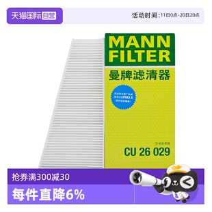16款 曼牌滤清器CU26029奥迪09 A4L Q5外空调滤芯 18款 自营