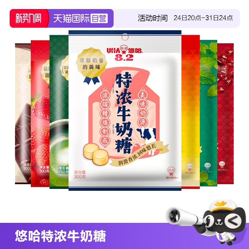 【自营】UHA悠哈特浓牛奶糖300g味觉糖奶糖喜糖巧克力糖果零食品