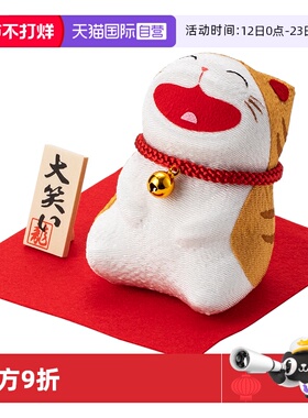 【自营】hatsuichi日本龙虎堂欢笑福运猫咪可爱摆件招财猫摆件