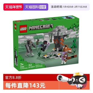 【自营】乐高积木我的世界21586苍白之园拼装玩具儿童生日礼物