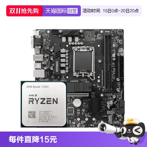 【自营】AMD R3 3200G R5 3400G 技嘉 微星核显游戏办公主板U套装