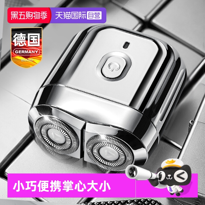 德国便携剃须刀干湿双剃