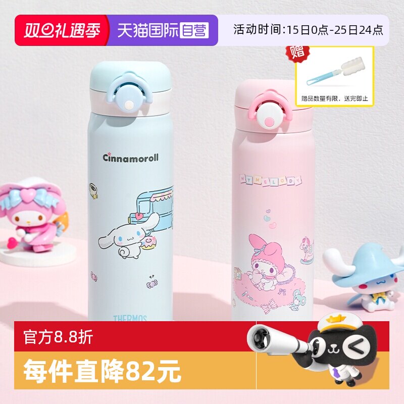 【自营】膳魔师不锈钢直饮保温水杯子三丽鸥便携轻巧儿童学生车载