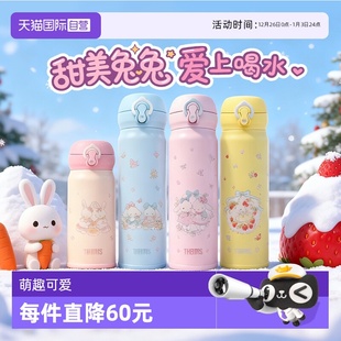 不锈钢保温杯甜美兔兔可爱男女学生便携水杯 膳魔师新品 自营