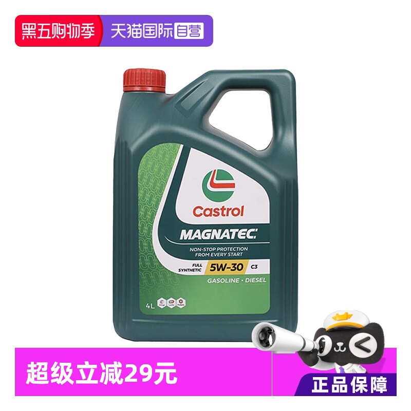 【自营】嘉实多 韩国进口 磁护5W-30 SP 4L全合成机油 可适用国六
