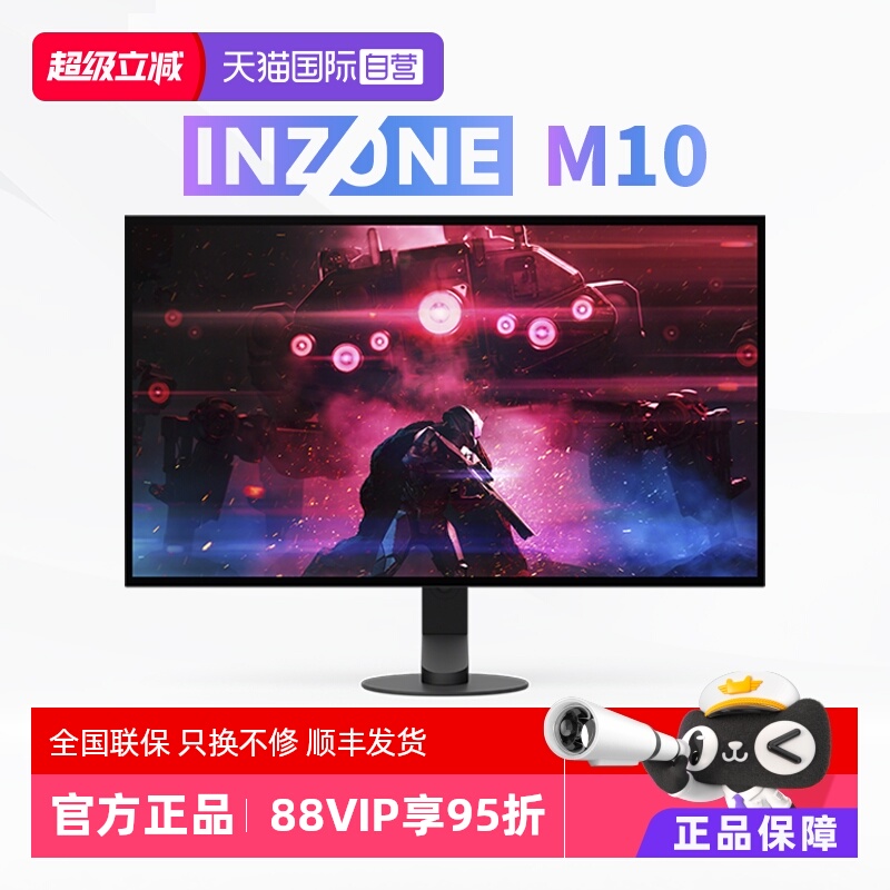 Sony电竞显示器240HZ27英寸