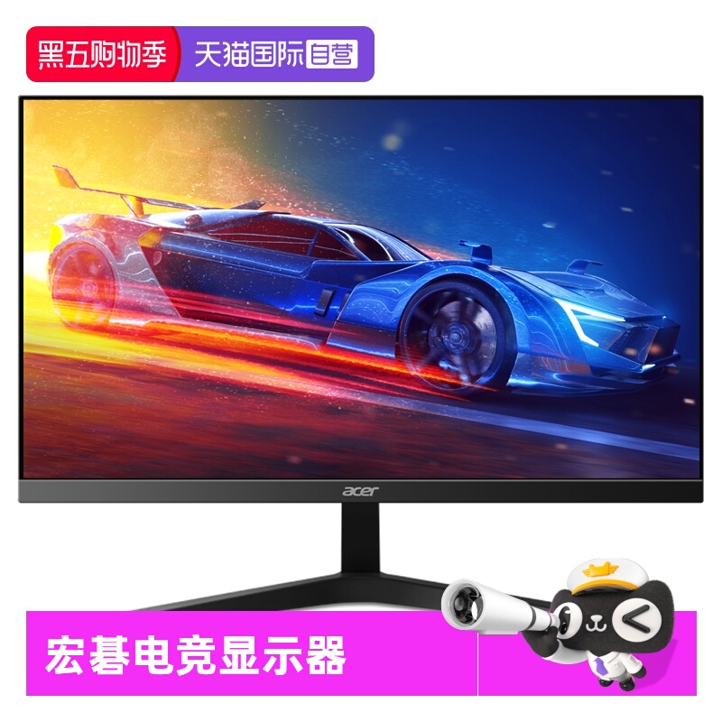 【自营】宏碁MG270 W3 27寸FastIPS 240Hz 1ms HDR10电竞显示器