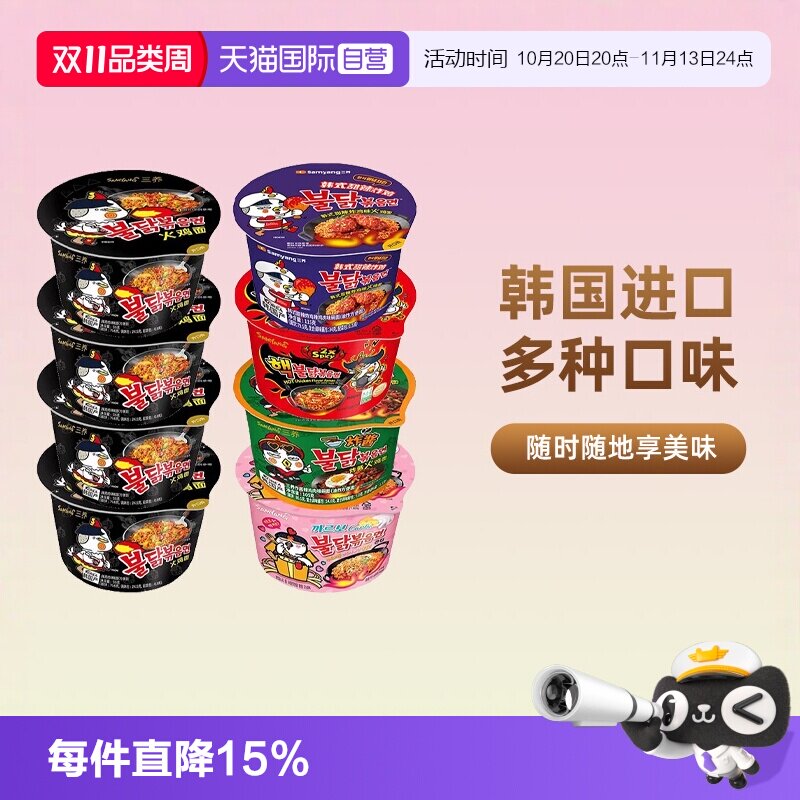 【自营】韩国进口三养炸酱面韩式杂酱火鸡面速食拌面泡面袋装拉面