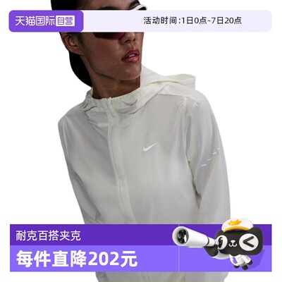 【自营】Nike耐克轻薄外套女夏款防泼水可收纳跑步夹克HQ0651-133