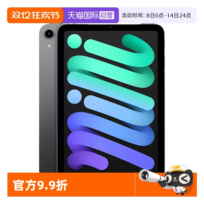 全新正品原封iPadmini6
