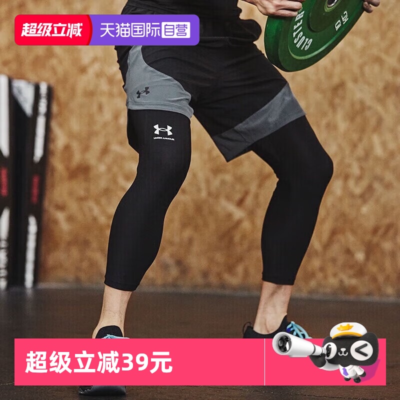 【自营】UA安德玛男子高弹健身运动裤HeatGear Armour紧身七分裤