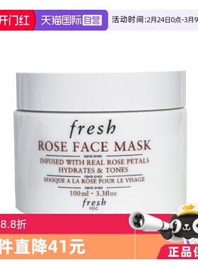 【自营】Fresh馥蕾诗玫瑰润泽舒缓保湿面膜100ml*2滋润肌肤修护