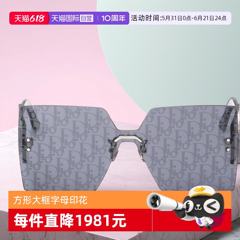 【自营】DIOR迪奥墨镜女无框CLUB M5U时尚字母印花太阳镜CLUB M6U