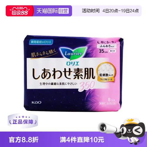 【自营】日本进口花王乐而雅F系列夜用卫生巾35cm8片敏感肌轻薄