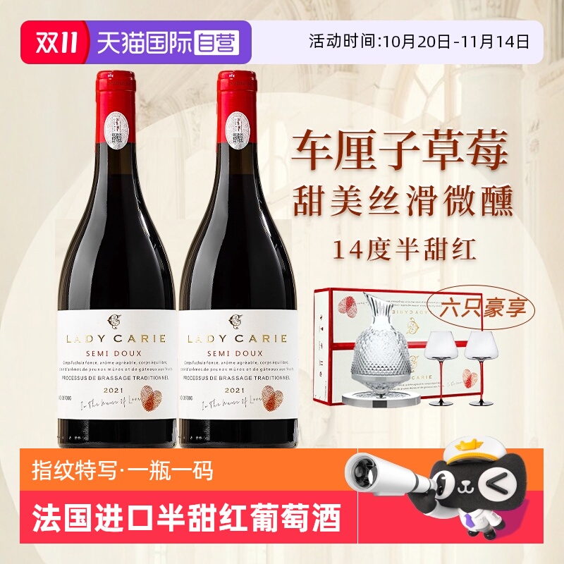 法国进口半甜红酒礼盒装