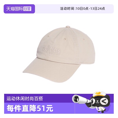 【自营】adidas阿迪达斯男女日常款鸭舌帽遮阳棒球运动帽 JX5764