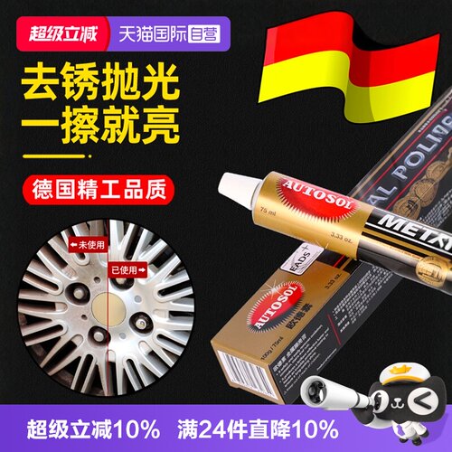 金属擦亮膏除锈除氧化铜膏